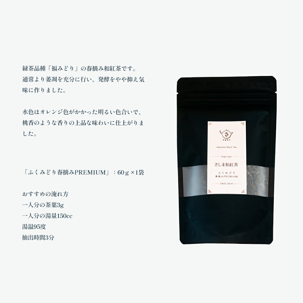 【ふるさと納税】お茶農家の さしま和紅茶 シングルオリジン 三種 飲み比べ セット(リ－フ茶3袋入り）| 和紅茶 詰め合わせ お茶 紅茶