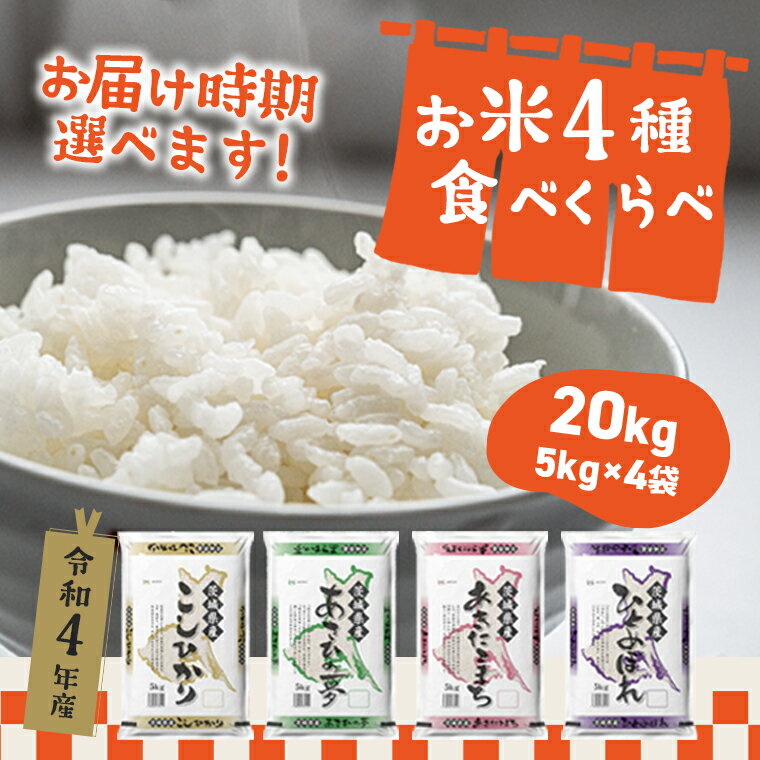 白米 ふるさと納税の返礼品一覧 19サイト横断 人気順 23年 ふるさと納税ガイド