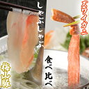 【ふるさと納税】 幻の豚 梅山豚 ＆ズワイガニ しゃぶしゃぶセット 豪華食べ比べ | メイシャントン めいしゃんとん かに カニ 豚しゃぶ