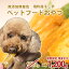 【ふるさと納税】 ペットフード 無添加 おやつ 境町産干しいも 1,200g (300g×4袋入)| 冷蔵 干しいも ほしいも ペット ペットフード 1袋増量中 増量 期間限定 期間限定増量中 8,000円