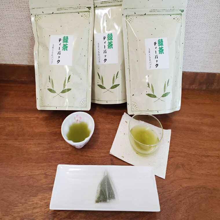 野口園 お徳用 さしま茶 ティーパック 3g×50p入り 3袋