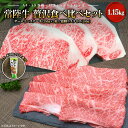 【ふるさと納税】【A4・A5等級】常陸牛 境町 サーロインステーキ(250g×3枚) すきやきしゃぶしゃぶ用霜降り(400g) 贅沢食べ比べセット 計1.15kg |肉 牛肉 黒毛和牛 茨城県産 セット 常陸牛