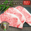 【ふるさと納税】常陸牛A5等級 サーロインステーキ 250g 2~4枚 あらぎりわさび1本付|肉 牛肉 和牛 国産 茨城県産 A4 A5