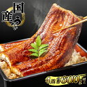 【ふるさと納税】 国産 うなぎ かば焼き4尾 合計600g以上! タレ 山椒付き | 鰻 ウナギ 蒲焼き 土用の丑の日 ギフト 誕生日 母の日 父の日 【1〜3...