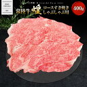 【ふるさと納税】【A5ランク】 常陸牛 “煌”ロース すき焼き しゃぶしゃぶ用 400g 【茨城県共通返礼品】|常陸牛 茨城 牛肉 霜降り 煌 和牛 ロース すき焼き しゃぶしゃぶ A5 A5ランク 400g