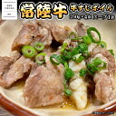 【ふるさと納税】牛すじ 煮込み 牛筋 牛スジ 常陸牛すじボイル 250g×4 スープ1パック <茨城県共通返礼品>【常陸牛 牛 牛すじ カレー 贅沢 牛肉 スープ 煮込み おでん】