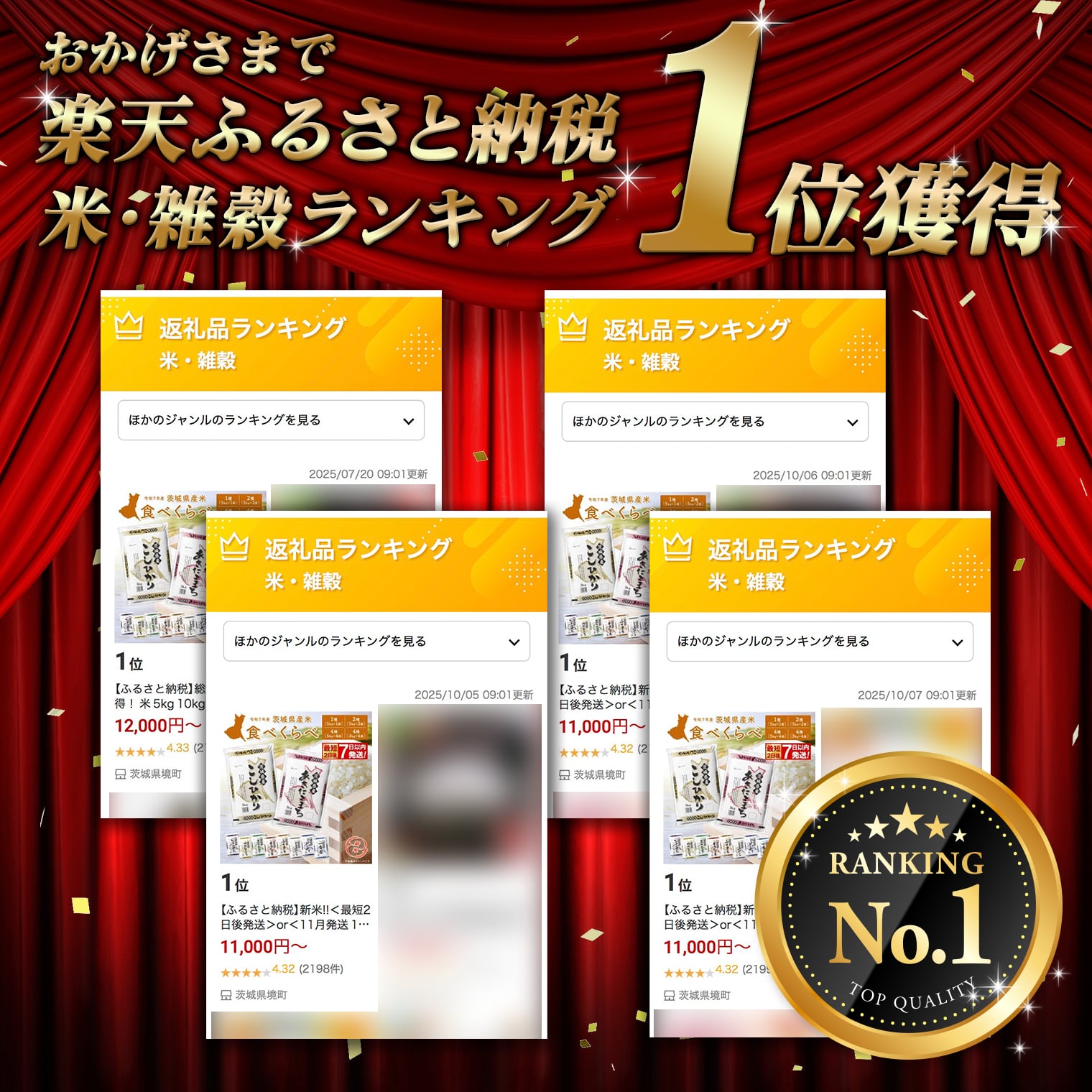 【ふるさと納税】＜最短2日後発送＞or＜12月発送 1月発送 数量限定 生活応援キャンペーン＞【令和7年産】茨城県産 お米 2種 4種 食べくらべ 新米 5kg 10kg 20kg 3kg 12kg 精米 小分け 即納 発送月選択可 送料無料 コシヒカリ ランキング1位 2025年産