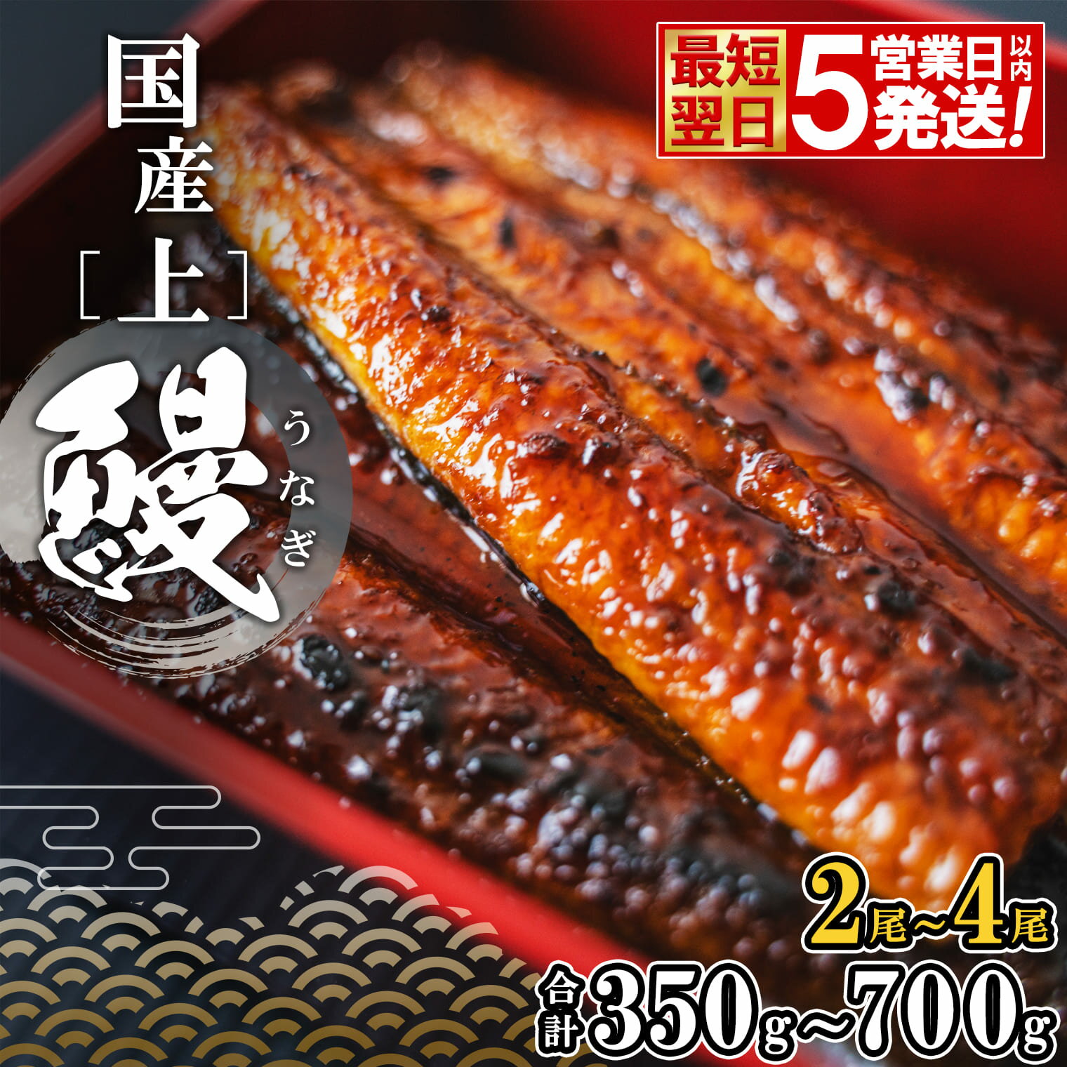 【ふるさと納税】【歳末・新春 大�