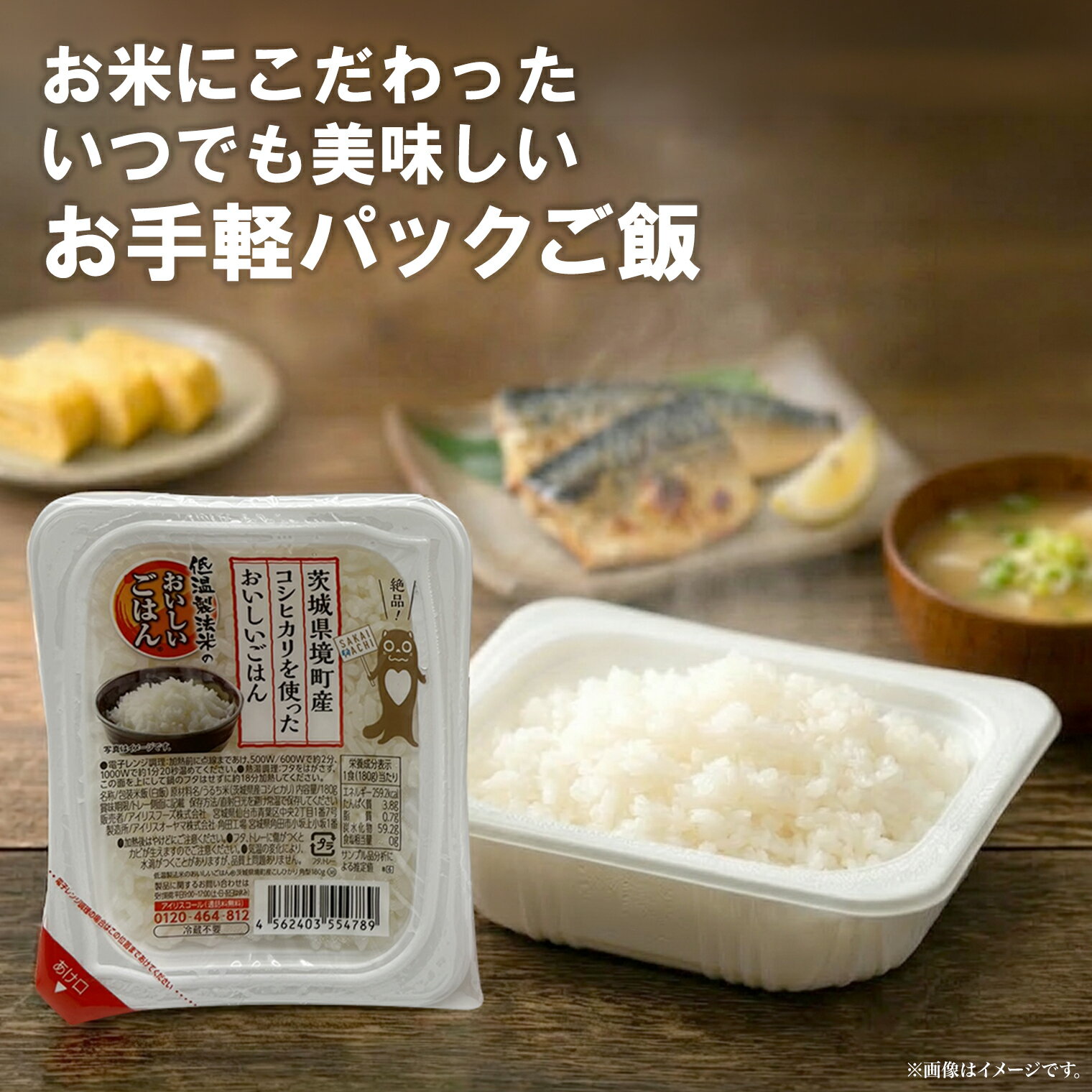 【ふるさと納税】 ＼訳あり！数量限定！！／ 米 パックごはん コシヒカリ パックライス 180g 20個or40個 【最短翌日～5営業日以内発送】配送月選べます 国産 こしひかり ライスパック パックご飯 保存食 備蓄 新生活 境町産コシヒカリ使用 《沖縄・離島発送不可》