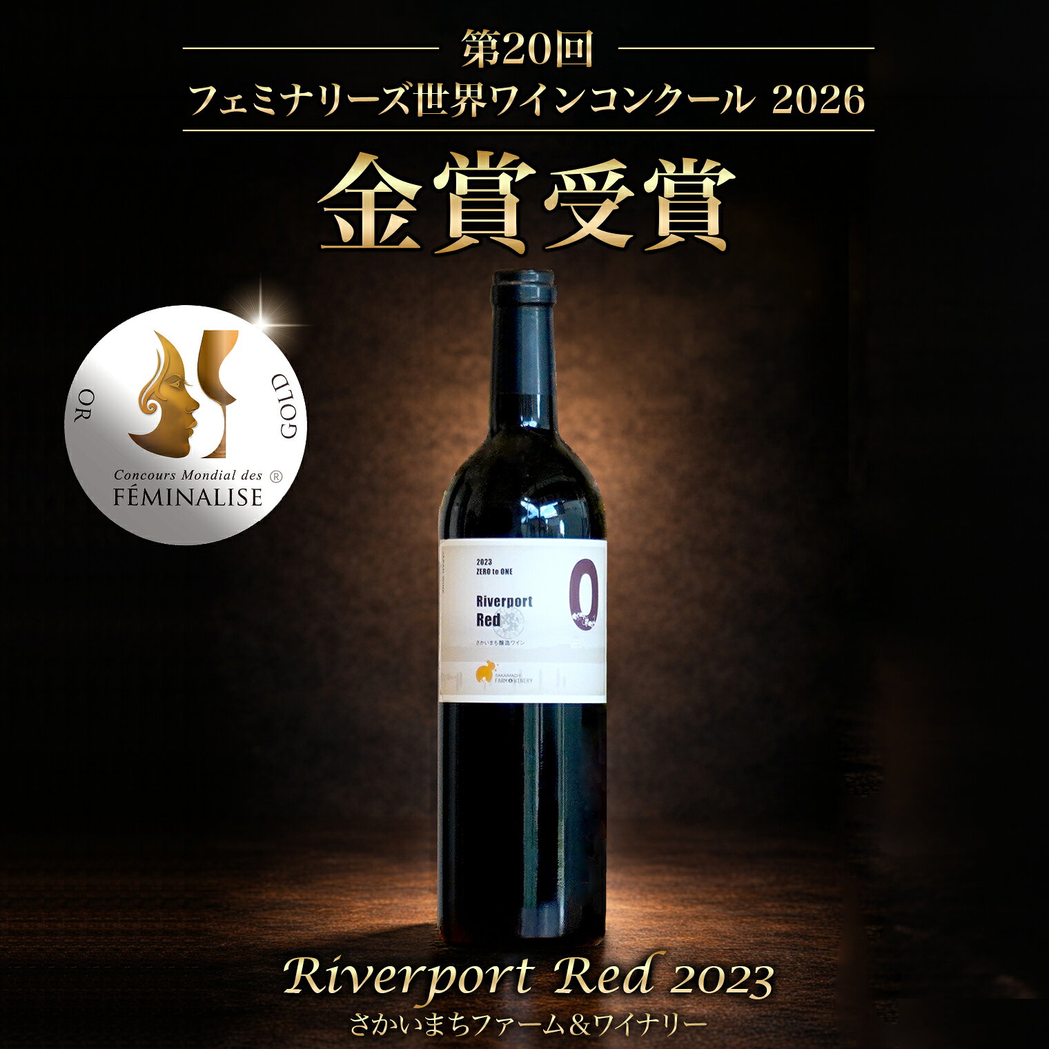 【ふるさと納税】 ワイン 酒 お酒 【リバーポートワイン選べる飲み比べ2本セット】 750ml×2本 A～Cセット さかいまちワイナリー スパークリングワイン 赤ワイン 白ワイン ロゼワイン セット 洋酒 境町 ギフト 母の日 父の日 女子会 記念日 飲み比べ ご褒美 入社祝い