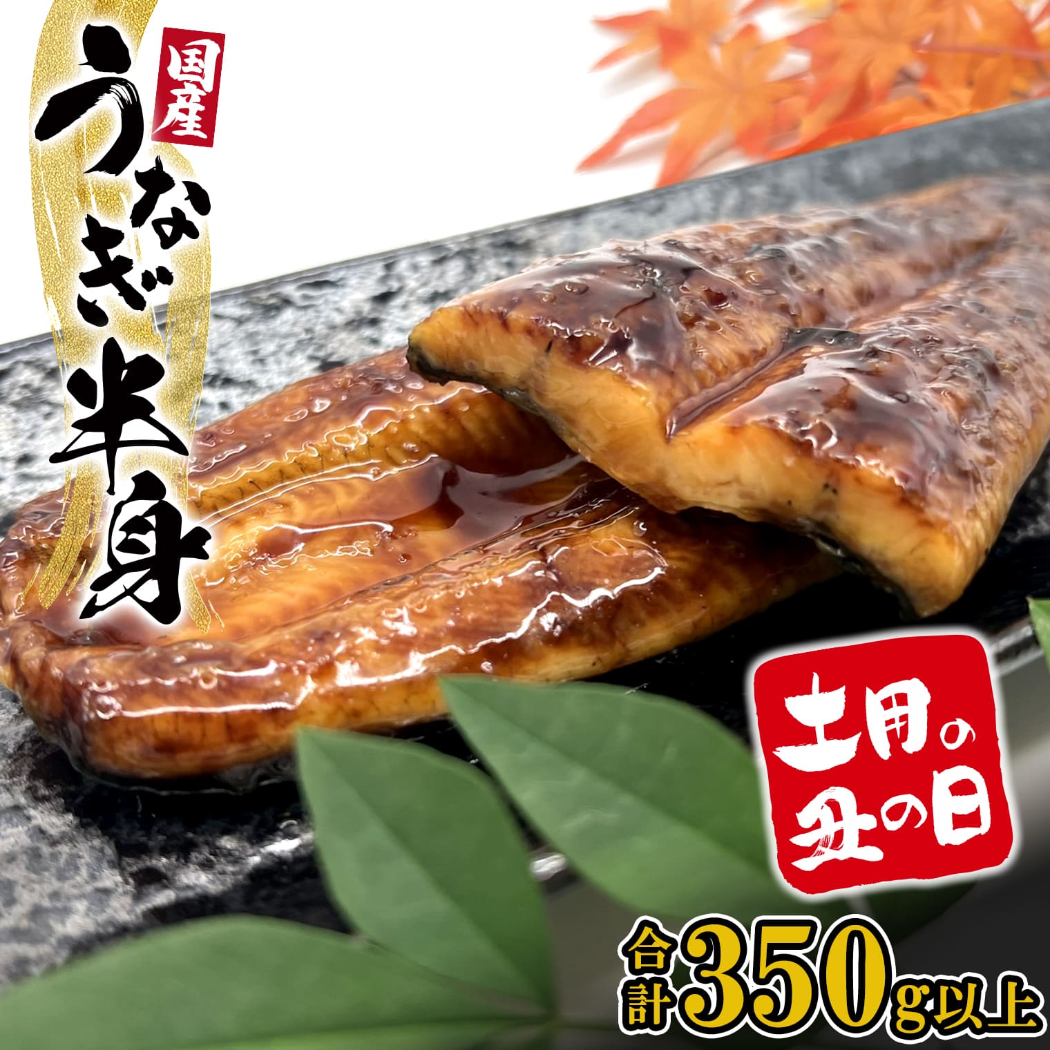 Rakuten - 【ふるさと納税】 国産 うなぎ 鰻 半身カット 6パック 合計350g以上 タレ 山椒付き | 鰻 ウナギ 蒲焼き ハーフ カット 半身 土用の丑の日 ギフト 誕生日 母の日 父の日 うなぎ復活プロジェクト 小分け 鰻楽 人気 新登場 手軽 便利