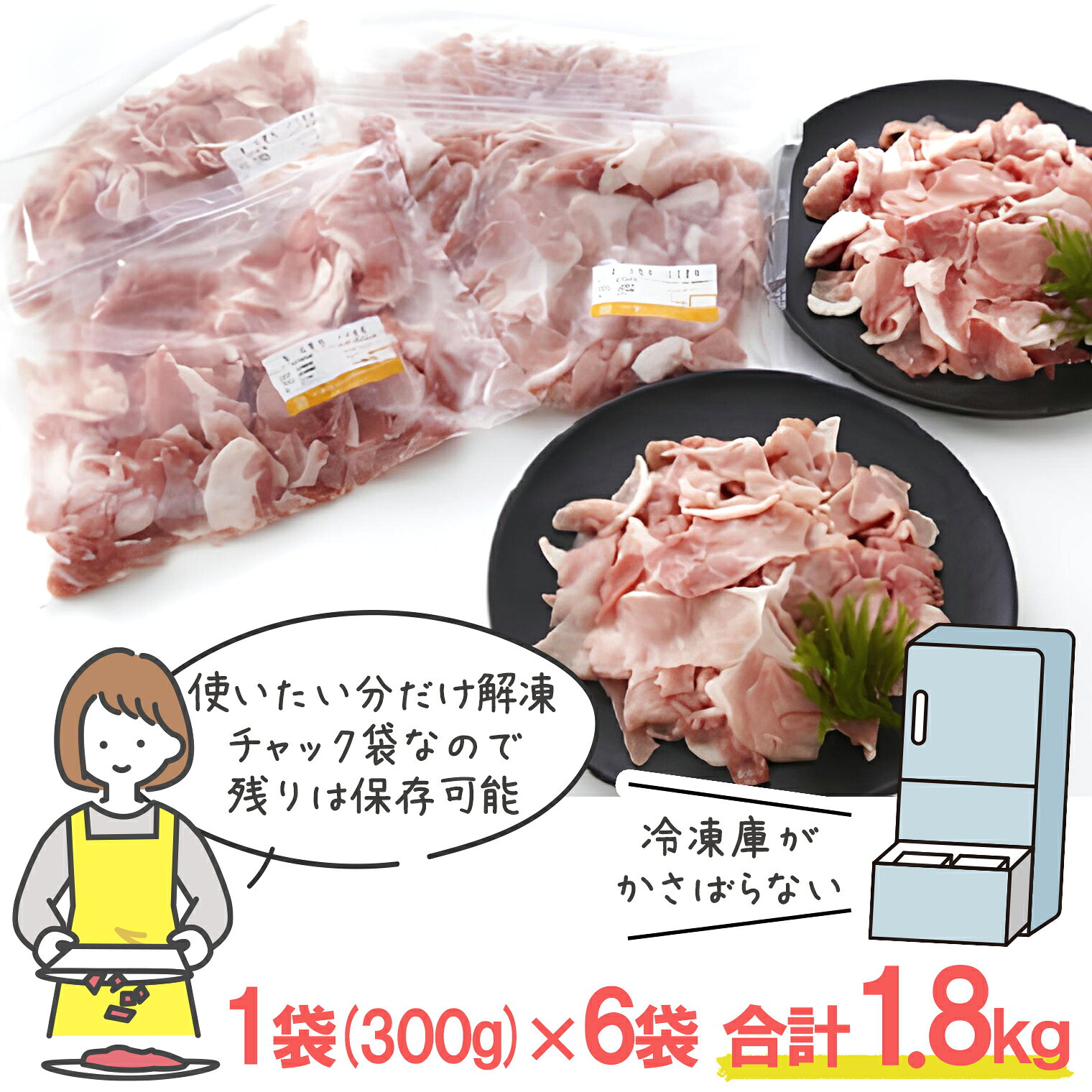 【ふるさと納税】豚こま 1.8kg いち美豚 バラ凍結 300g×6パック ｜肉 豚肉 茨城県産 小分け ジップロック 豚こま 豚コマ f085464-sakai-10000767 茨城県境町 サンプル画像3