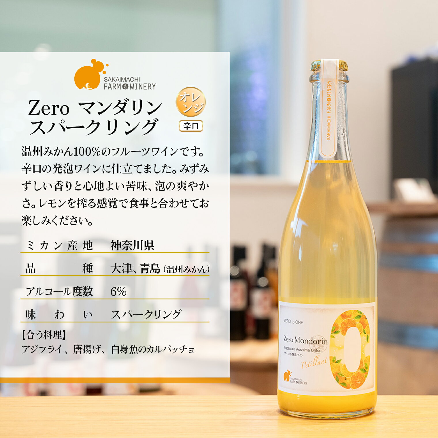【ふるさと納税】ワイン訳あり スパークリングワイン マンダリン2本セット 750ml 辛口 酒 みかん ギフト 母の日 父の日 プレゼント クラフト 女子会 記念日 飲み比べ ご褒美 フルーツワイン お祝い