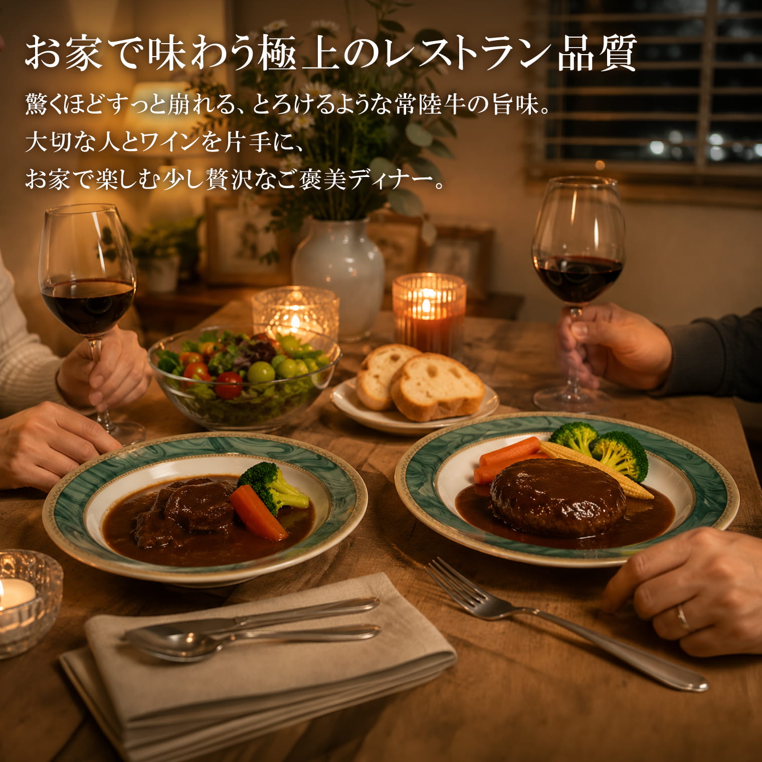 【ふるさと納税】 とろける 常陸牛 ビーフシチュー ＆ 常陸牛 煮込みハンバーグ 欲張りセット｜肉 お肉 牛肉 黒毛和牛 国産 加工品 お惣菜 冷凍食品 【茨城県共通返礼品】 f085464-sakai-10000486 茨城県境町 サンプル画像3