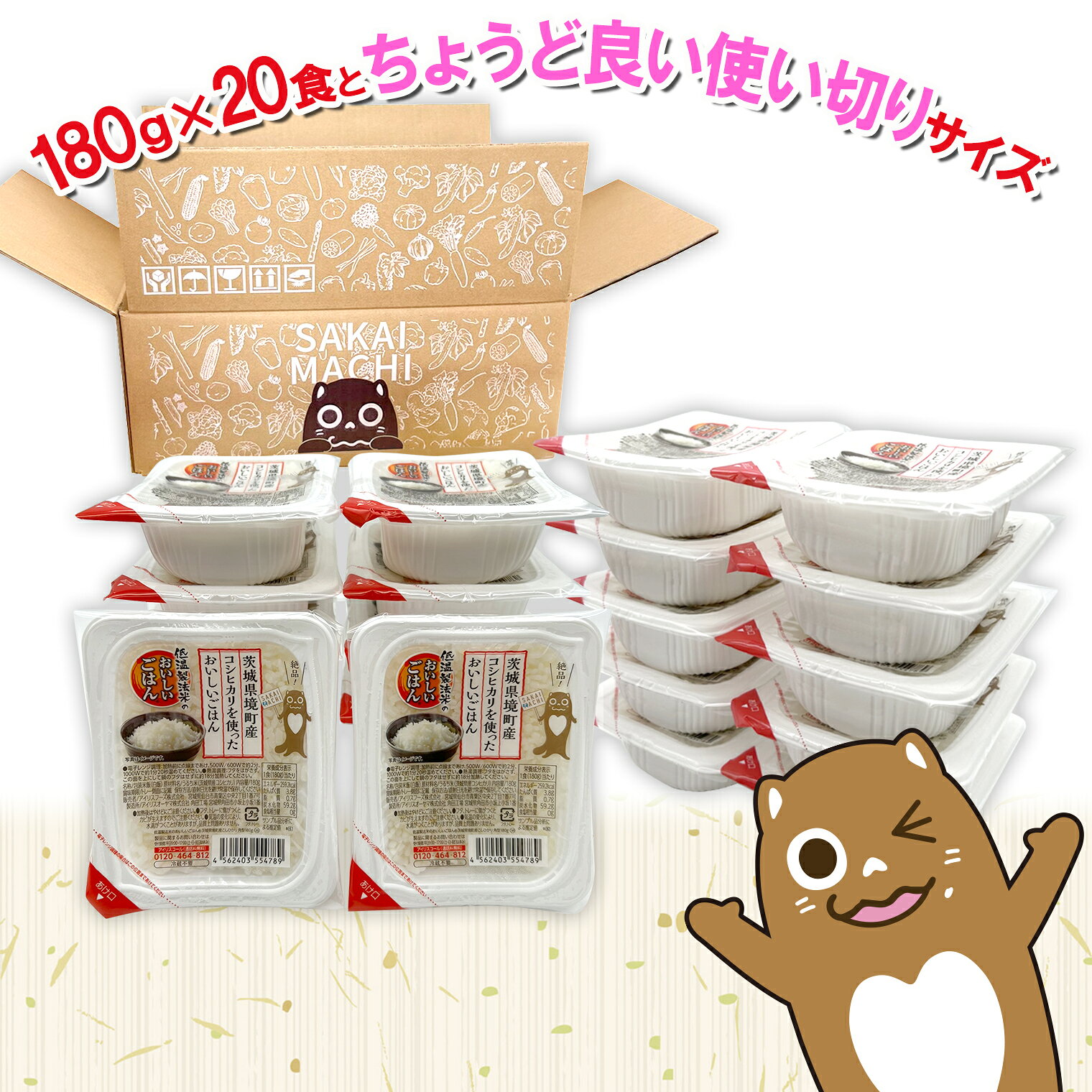 ふるさと納税 ＼訳あり！ 米 パックごはん コシヒカリ パックライス 180g 20個or40個 最短翌日〜5営業日以内発送 配 f085464-sakai-10000015 茨城県境町 サンプル画像3