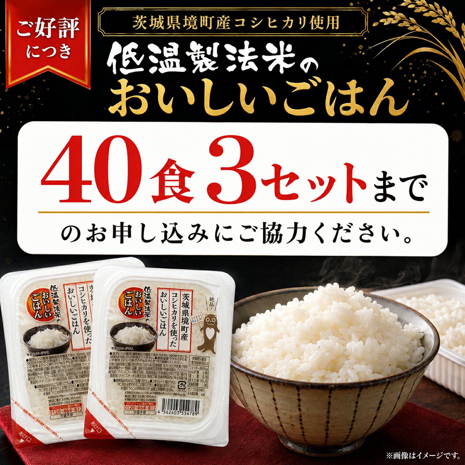 【ふるさと納税】 ＼訳あり！数量限定！！／ 米 パックごはん コシヒカリ パックライス 180g 20個or40個or80個 【最短翌日〜5営業日以内発送】配送月選べます 国産 こしひかり ライスパック パックご飯 保存食 備蓄 新生活 境町産コシヒカリ使用 《沖縄・離島発送不可》 f085464-sakai-10000015 茨城県境町 サンプル画像2