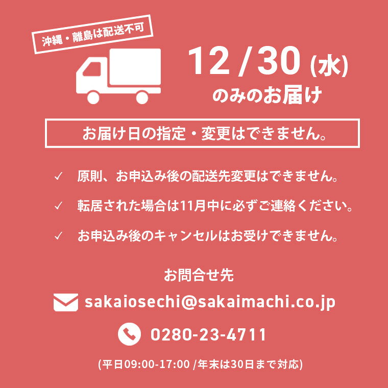 【ふるさと納税】おせち 2027 おせち料理 2～3人前 3段重 冷蔵 【限定先行予約 12月30日 お届け!!】特選 生おせち「境」3段重 迎春 新春 年内発送 K2296 f085464-sakai-10001740 茨城県境町 サンプル画像3