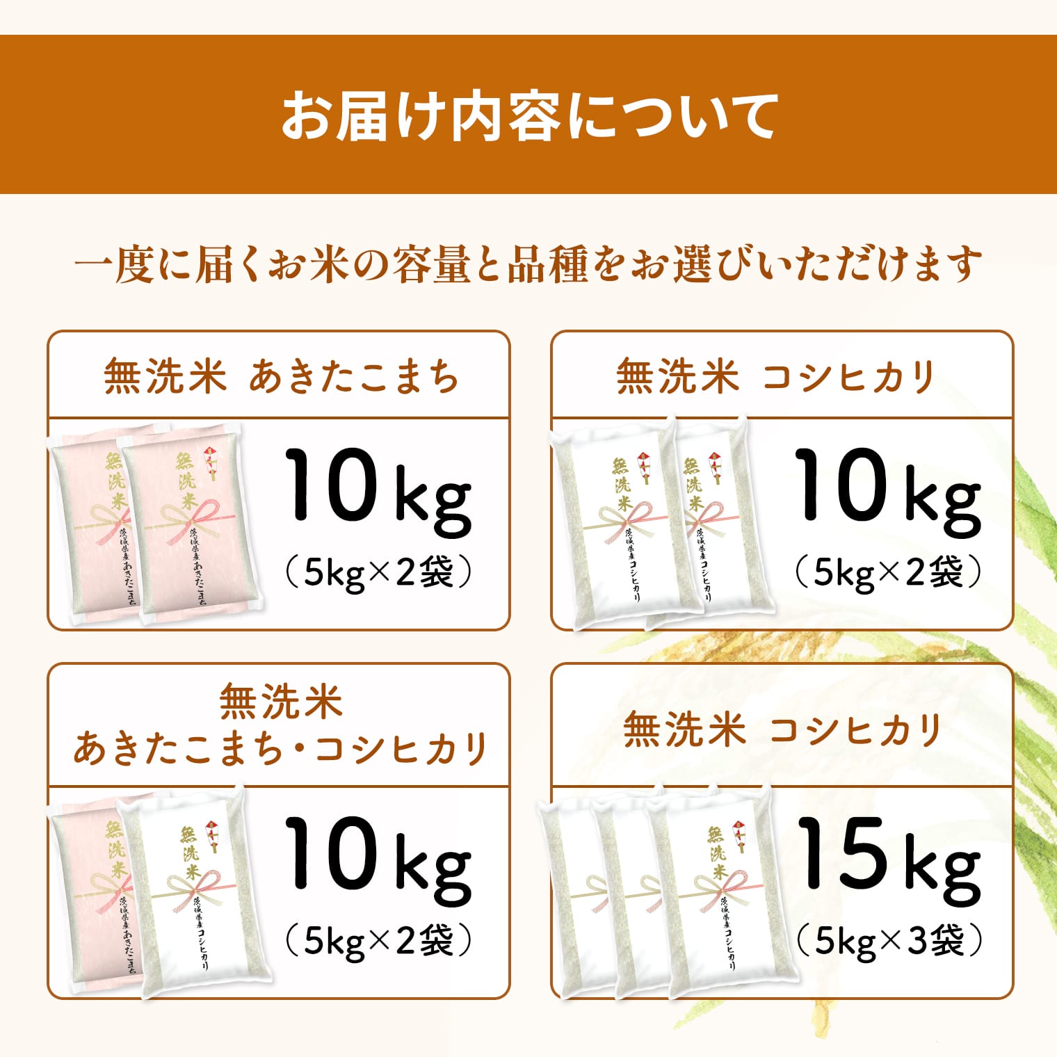 「手間いらず!令和6年産茨城県産あきたこまちこしひかり無洗米10kg~15kg」 縦画像 2