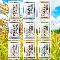 【ふるさと納税】<2019年12月発送分>令和元年産茨城県のお米4種食べくらべ20kgセット