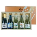 【ふるさと納税】さかいの地酒 徳正宗飲み比べセット(300ml×5本)|日本酒 純米吟醸 吟醸 純米酒 本醸造 冷酒