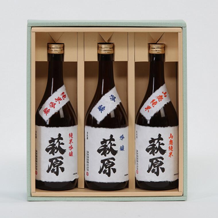 清酒「萩原」飲み比べセット(720ml×3本)|日本酒 特別純米 吟醸 純米吟醸 四合瓶 茨城県産