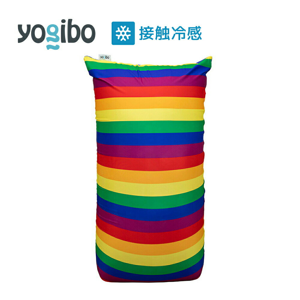 Yogibo Zoola Max (ヨギボー ズーラ マックス) Pride Edition|接触冷感 アウトドア 屋外対応 耐水 耐光 ビーズクッション ソファー ビーズソファ クッション インテリア 座椅子 新生活 母の日 父の日 誕生日 プレゼント 卒業祝い 入学祝い