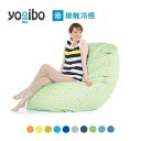 3位! 口コミ数「0件」評価「0」Yogibo Zoola Max (ヨギボー ズーラ マックス) 各種 10 色 ｜接触冷感 アウトドア 屋外対応 耐水 耐光 ビーズクッシ･･･ 