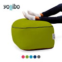 10位! 口コミ数「0件」評価「0」Yogibo Ottoman（オットマン）各種 5 色 ｜ビーズクッション ソファー ビーズソファ クッション インテリア 座椅子 新生活 ･･･ 