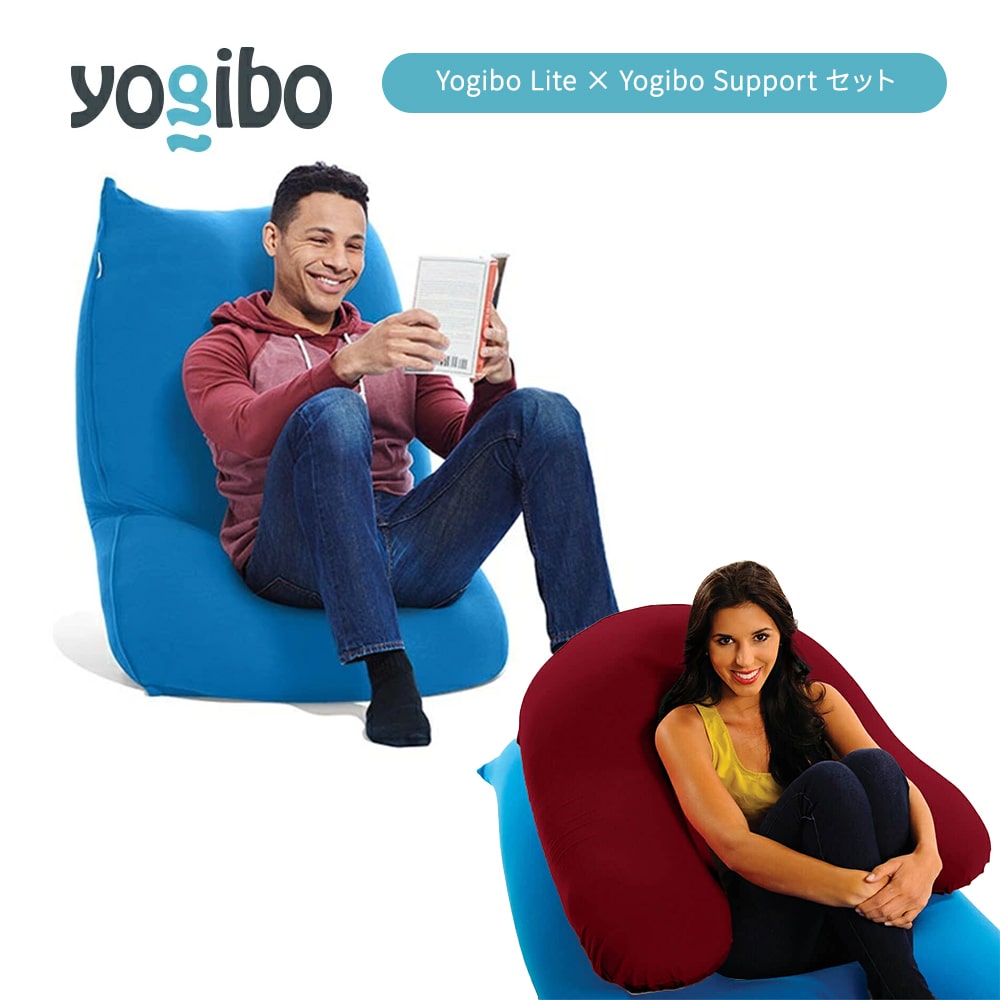 【ふるさと納税】Yogibo Lite × Support ヨギボー ライト サポート 選べる 各種 13 色 | ビーズクッション ビーズソファ クッション ...