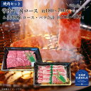 【ふるさと納税】焼肉セット 常陸牛 カルビ 美明豚 ロース ばら 選べる容量 牛肉 豚肉 牛 豚 (茨城県共通返礼品)(4)
