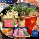 【ふるさと納税】すき焼きセット 常陸牛 美明豚 肩ロース ロース ばら 選べる容量 牛肉 豚肉 牛 豚 (茨城県共通返礼品)