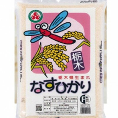 なすひかり 精米(2kg×2袋)