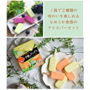 【ふるさと納税】ぶどうの季節・メロンの季節 アイスバー食べ比べセット 各3箱【配送不可地域:離島】【1432316】