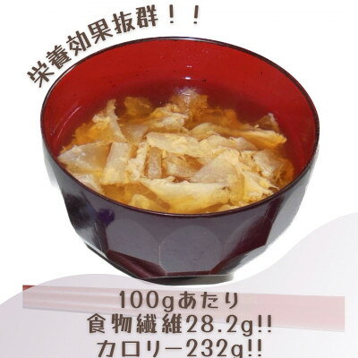 【ふるさと納税】下野ブランド　下野市産かんぴょう　　　　約200g【1485724】 f090000-tochigi-10000146 栃木県 サンプル画像2
