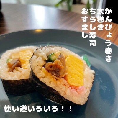 【ふるさと納税】下野ブランド　下野市産かんぴょう　　　　約200g【1485724】 f090000-tochigi-10000146 栃木県 サンプル画像3