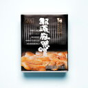 【ふるさと納税】那須豚味噌漬【配送不可地域:離島】【1514093】