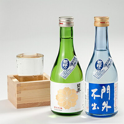 【ふるさと納税】とちぎの地酒で乾杯セット(300ml×5本)【1559752】 f090000-tochigi-10000235 栃木県 サンプル画像2