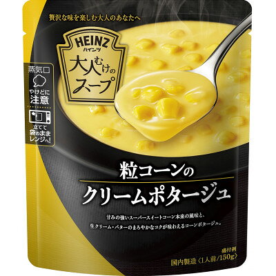 ハインツ 大人むけのスープ 粒コーンのクリームポタージュ 150g×20個 HEINZ コーンスープ【1754642】