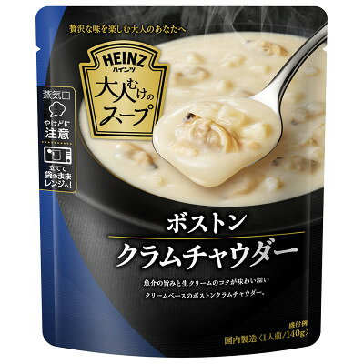 ハインツ 大人むけのスープ ボストン クラムチャウダー 140g×20個 HEINZ【1754645】