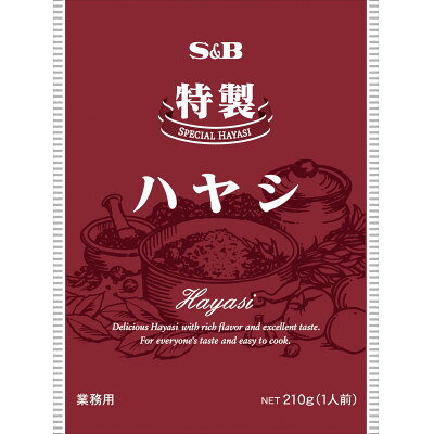 エスビー 特製ハヤシ 210g×10個 S&B 業務用 レトルト