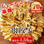 【ふるさと納税】<レビューキャンペーン>宇都宮餃子専門店 悟空 肉餃子 22g×70個入【 餃子 冷凍 ぎょうざ 栃木県 宇都宮市 】※離島への配送不可 11,000円