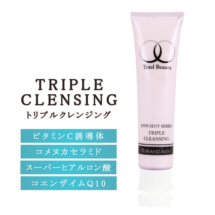 【ふるさと納税】【洗顔料】トリプルクレンジング | 洗顔フォーム クレンジングクリーム