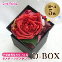 17位! 口コミ数「0件」評価「0」D-BOX※着日指定不可