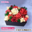 【ふるさと納税】枯れない生花ラスティングフラワーの手染め友禅紙BOX(4)