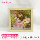 【ふるさと納税】エルビエリバース