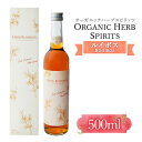 【ふるさと納税】ハーブスピリッツ ルイボス 500ml
