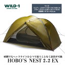 【ふるさと納税】HOBO'S NEST 2.2 EX | tent-Mark DESIGNS テンマクデザイン WILD-1 ワイルドワン キャンプ アウトドア...