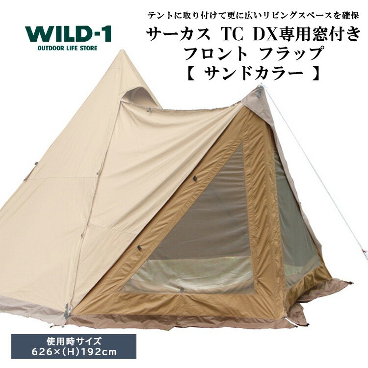楽天市場】tent-mark サーカスtc dxの通販 楽天市場】tent-mark サーカスtc dxの通販