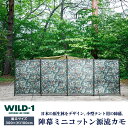 【ふるさと納税】陣幕ミニコットン 源流カモ | tent-Mark DESIGNS テンマクデザイン WILD-1 ワイルドワン キャンプ アウトドアギア テン...
