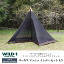 【ふるさと納税】サーカス メッシュ インナー セット 4/5